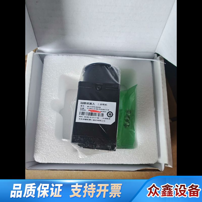 工业相机，型号MV-CU013-A0GM.议价