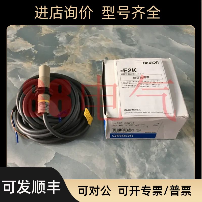 －OMRON) E2K-X8MY1 电容式接近传器5m