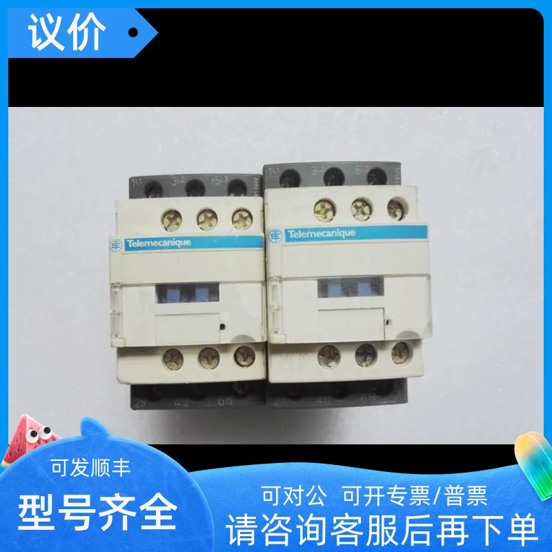 接触器LC1D12 LC1D09BL