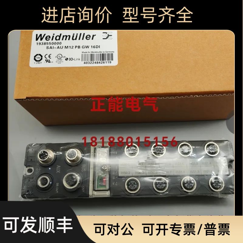 SAI-AU M12 PB GW 16DI NBN5-F7-E0 O300Y.QR-1117512