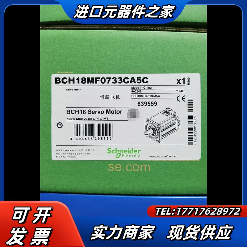 BCH18MF0733CA5C，伺服电机，全新原装正品议价