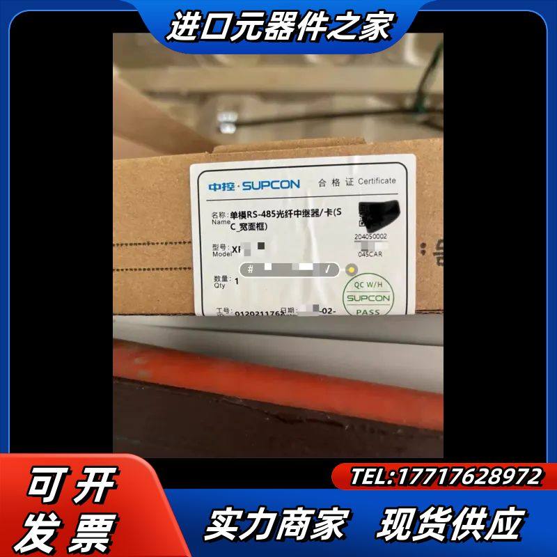 浙大中控XP433S，正品，远程光纤通讯模块（宽模块）议价
