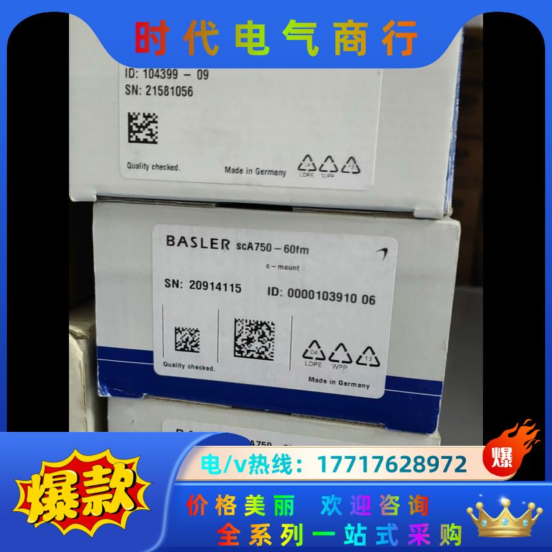 scA750-60fm A641F0原装正品全新basler议价