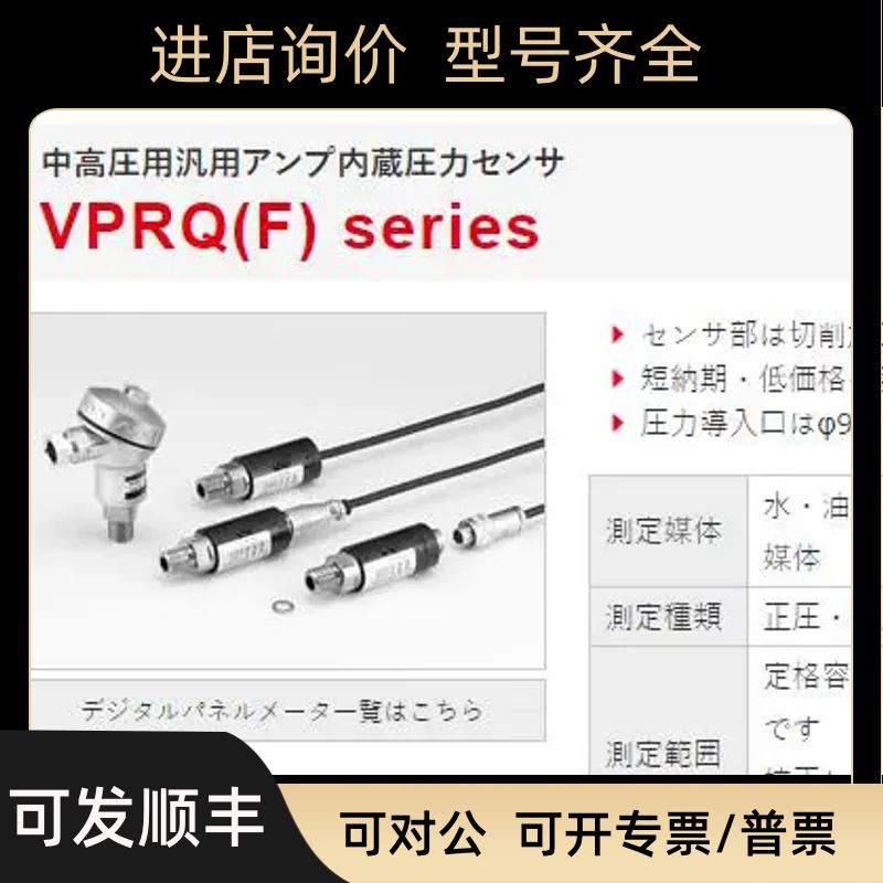 VPRQ-A2-50MPaW-4 线缆10m威科莫/沃康VALCOM压力传器VHR3-200W