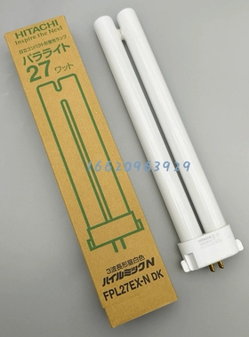 FPL27EX-N三波长形27W昼白光色光源荧光灯QC专用台灯护眼