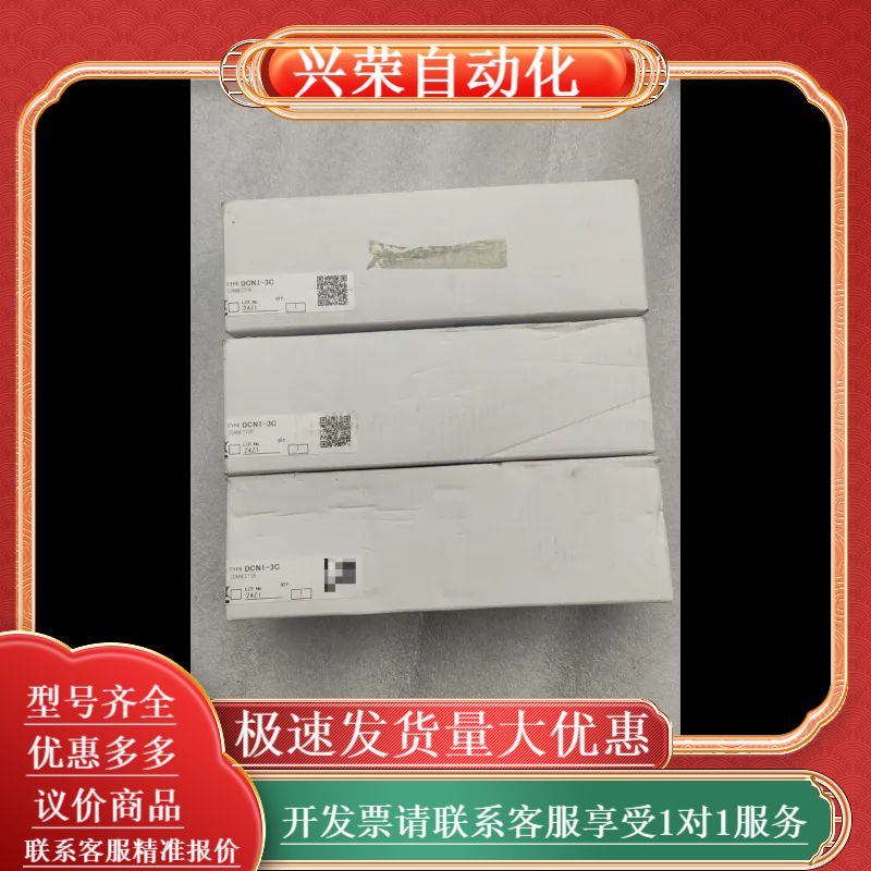 设备分支器 DCN1-3C 全新原