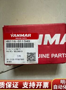 46116-011340电磁阀.询价