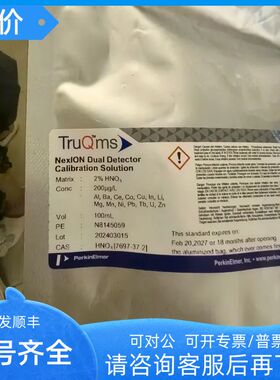 PE调谐液号:N8145059