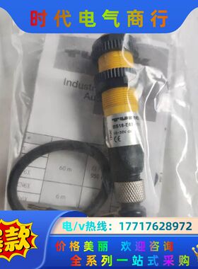 BS18-E6X-H1151图尔克/TURCK光电开关传感器议价