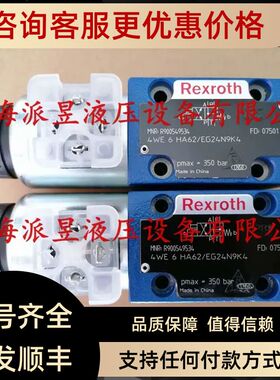 R900549534 力士乐电磁阀 4WE6HA62/EG24N9K4