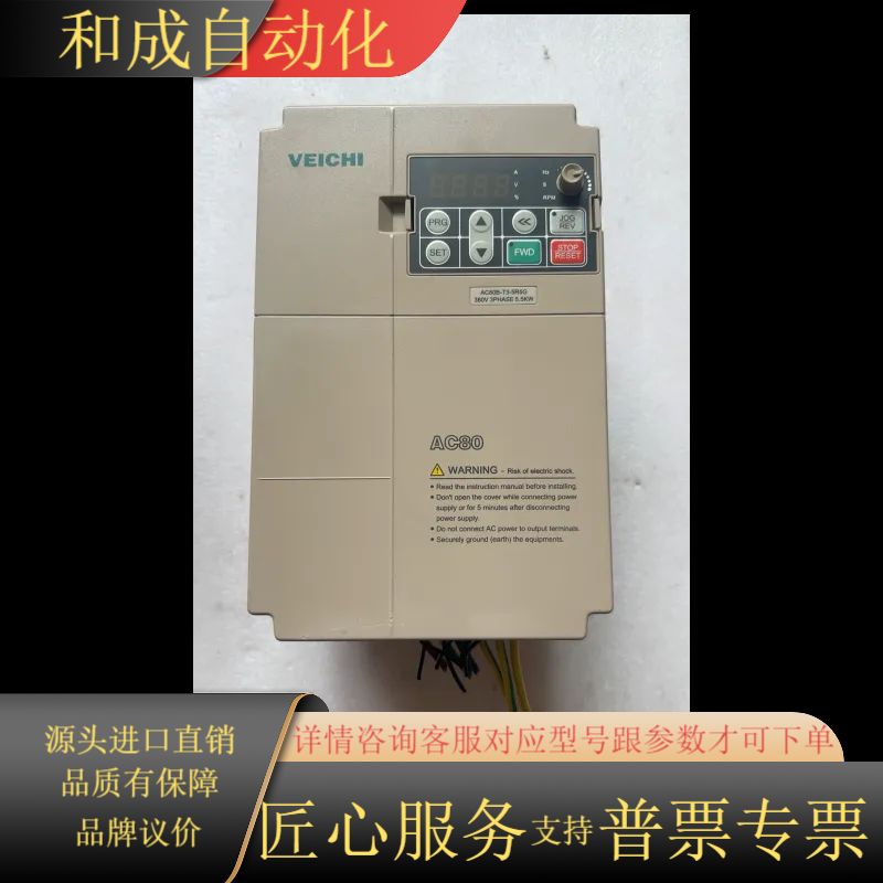 伟创变频器 AC80B-T3-5R5G，5.5千瓦，380伏