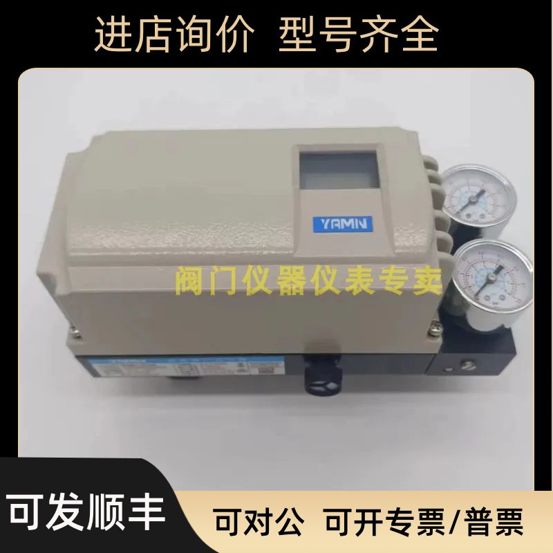 YAMN智能阀门定位器YMPS800LSE0FGX
