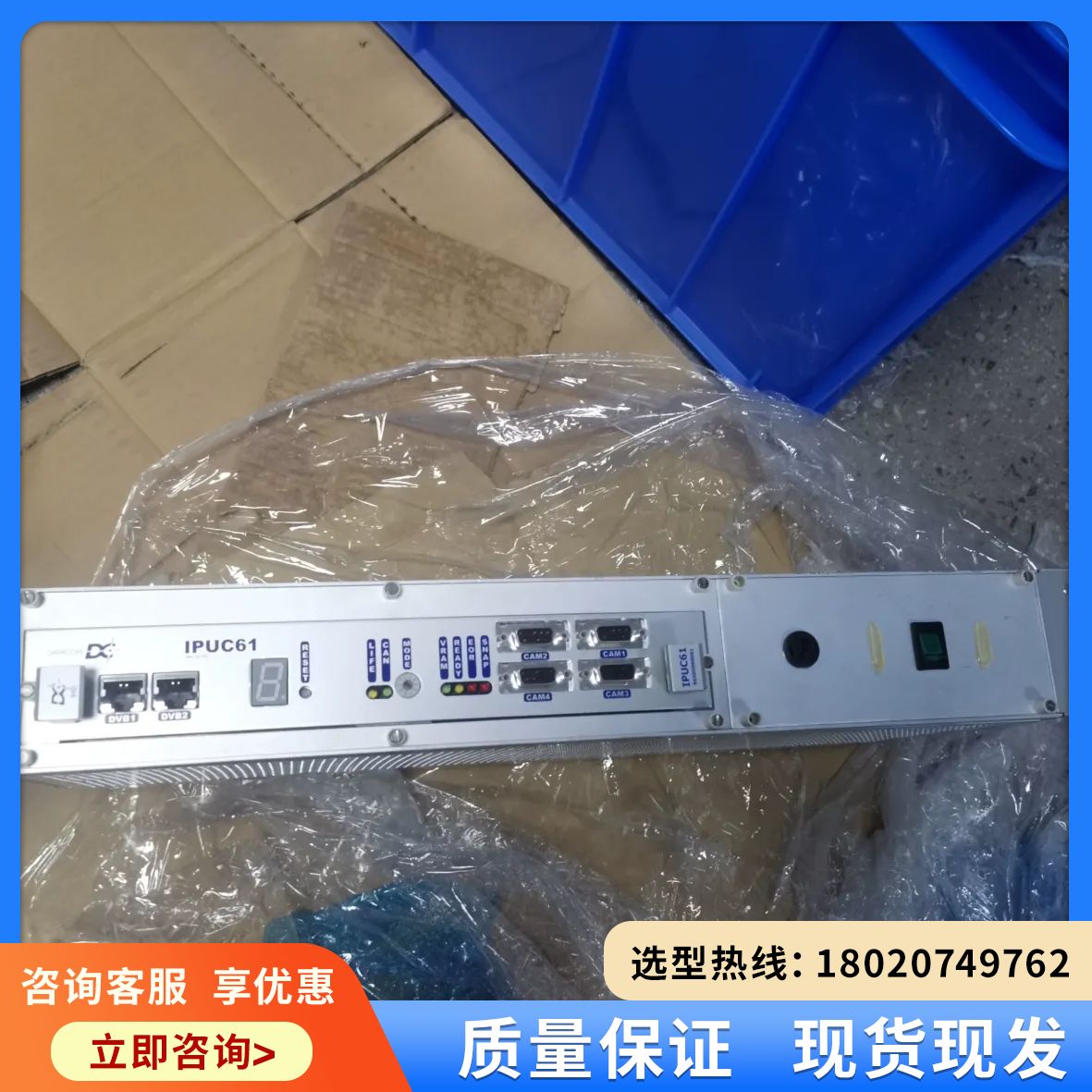 （维修议价）DATACON IPUC61主机一台 成色好议价