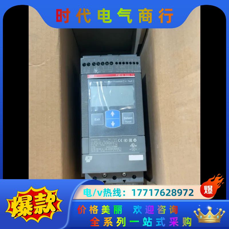 ABB软启动 PSE18－600－70 全新议价