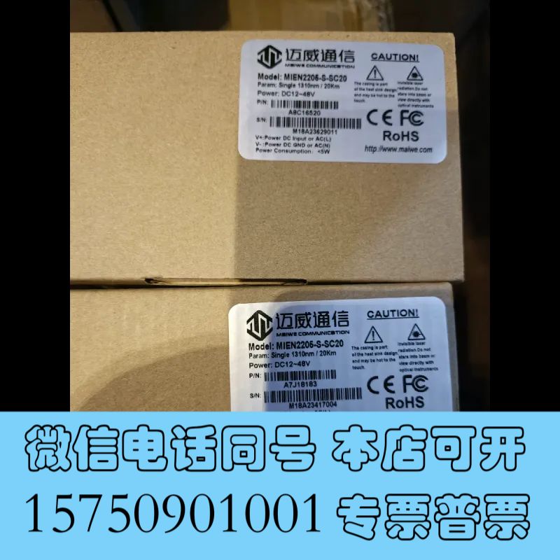 全新迈威工业交换机MIEN2205-2S-SC20询价