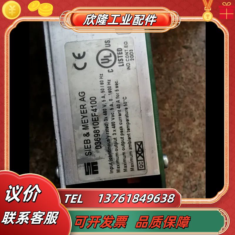 SIEB & MEYER AG 0369810EF4100拆议价