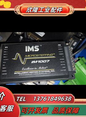 IMS IM1007芯片，  现货议价出议价