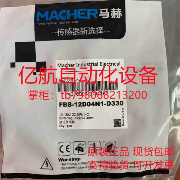 MACHER马赫传器 FBS-08D02P2-DS1245 FAS-08D02N1-DS1245