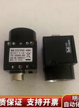 泰利/teli CSCV90-ANA 工业CCD模拟相机 黑.询价