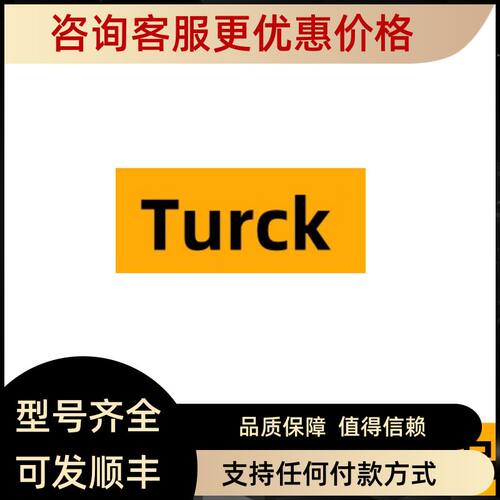 图尔克Turck编码器Ri-43H25S4-2F1024-C1M 号：1544510