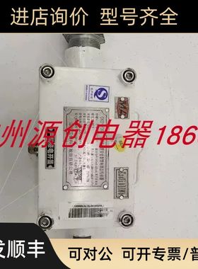江苏三恒 GKD127V 矿用本安型馈电状态传器