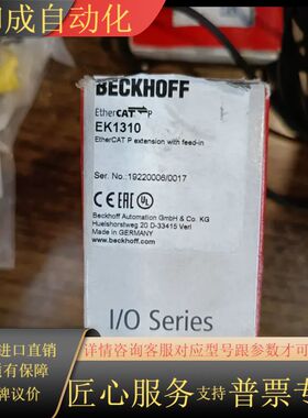 EK1310倍福模块，带，图片为，需要的联系