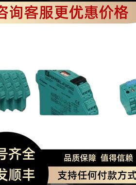 MCK45英国MTL安全栅附件