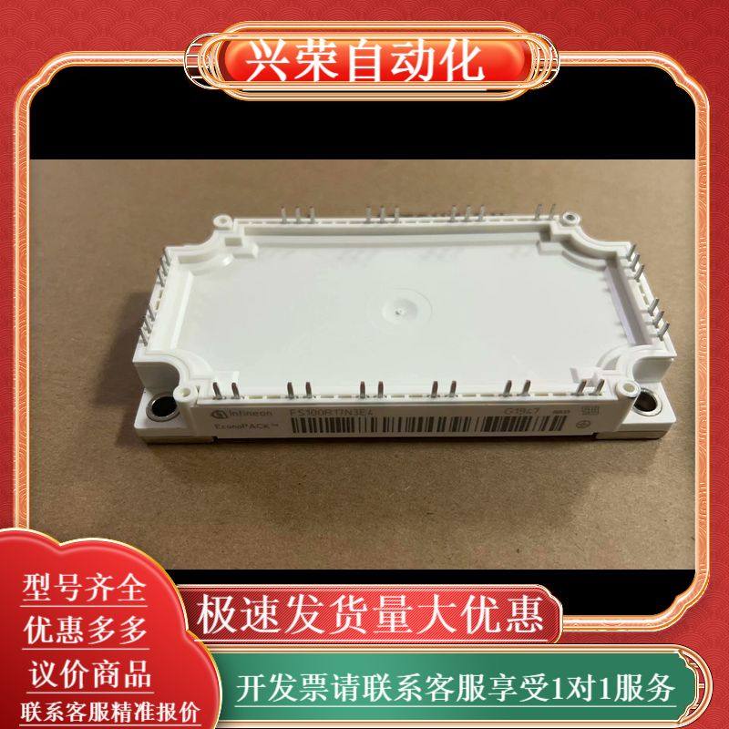 FS100R17N3E4欢迎咨询，议价的