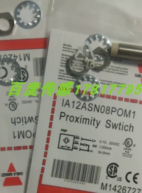 佳乐电式传器ICB12L50N10POM1/ICB12S23F04A2NC