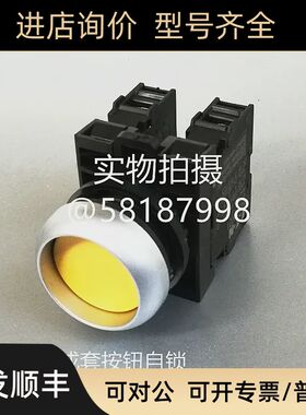 M22-DR-Y/K11 K20 K02自锁定黄色平头成套按钮二组辅助