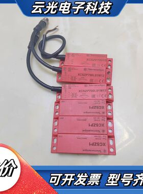 安全磁开关  XCSZP1  XCSZP700L01M议价