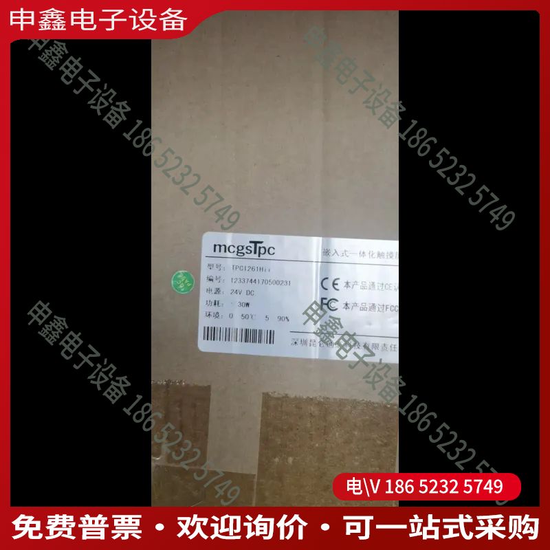 议价：昆仑通泰触摸屏  TPC1261HII 1台