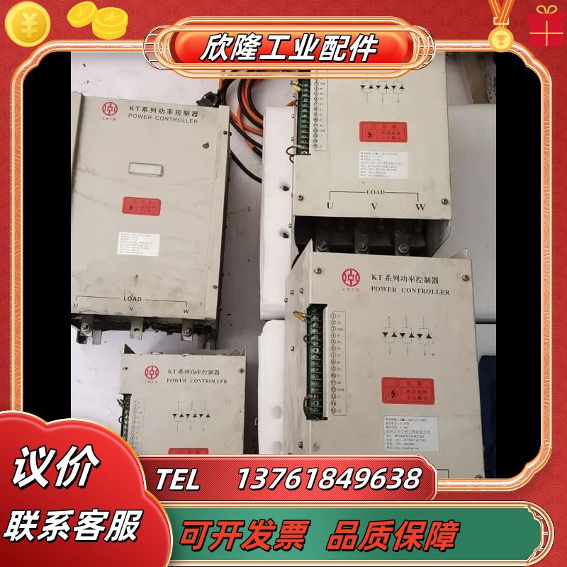 KT系列功率控制器  KTZ3-52KVA/3*380V三台议价