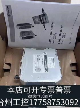 台州霍伯纳HUBNER光纤转换器LWLS-Di-1