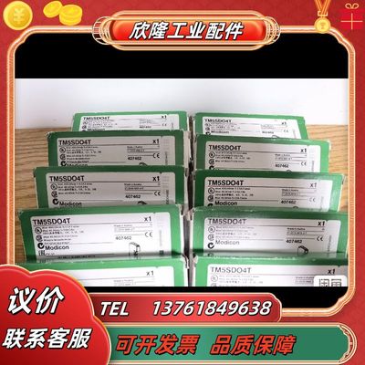 plc模块tm5sdo4t输出模块，库存现货50台，议价