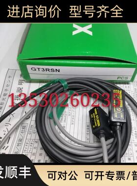 竹中对射光电GT3RSN GT7SN GT1SN  GTL3RSN  GTR1SN  GTR7SN