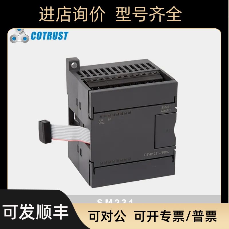 合信COTRUST科创思AI4模拟SM231热电偶TC温度输入CTH2 231-7PD32