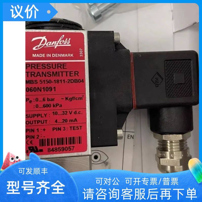 DANFOSS丹佛斯 MBS5150-1811-2DB04 060N1091