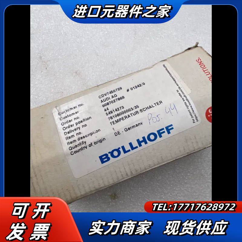 德国tecsis数显温度传感器S5410C121004,BO议价