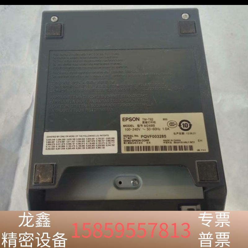 EPSON TM-T82II 票据 T82微型热敏打印机80.议价