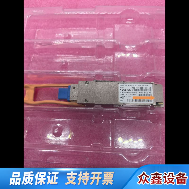 [火]ciena 100GE 4WDM-40  4x25G.议价