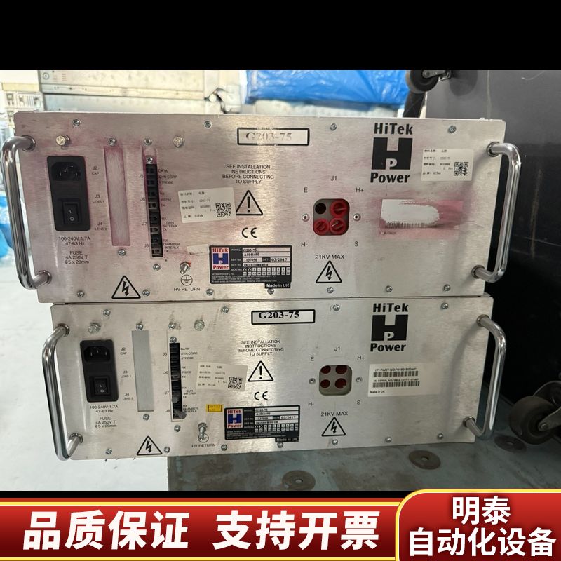 英国HiTek G203-75电源,2台,。20.询价