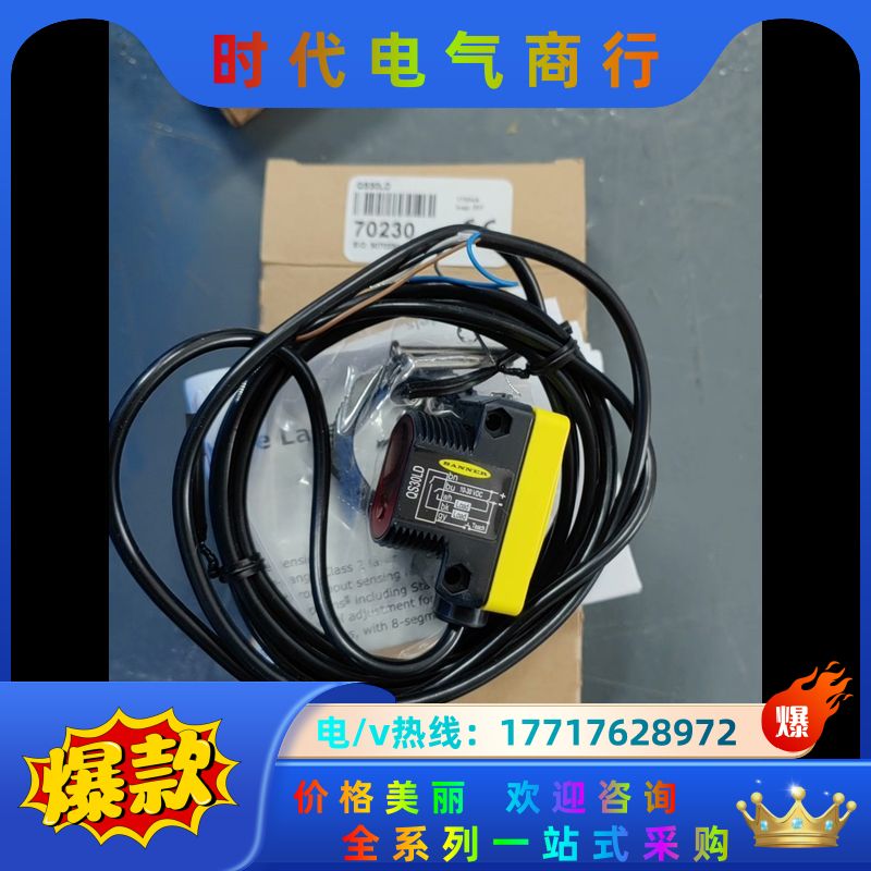 BANNER/邦纳传感器QS30LD激光传感器。议价