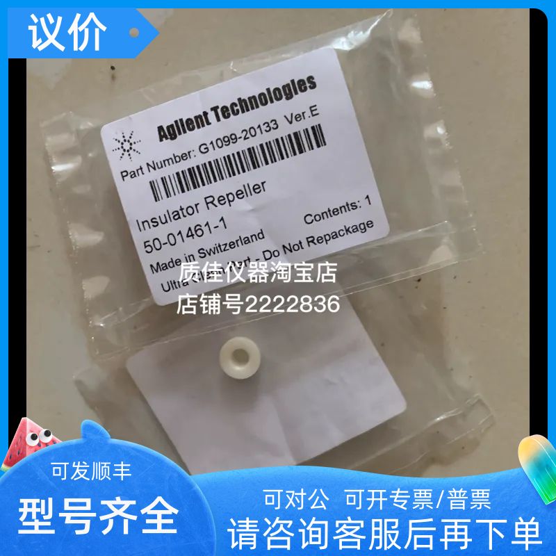 安捷伦离子源推斥极绝缘体5975和5973促G1099-20133