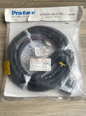 GP3000H-CBLS-10M GP3000H系列普洛菲斯触摸屏线缆