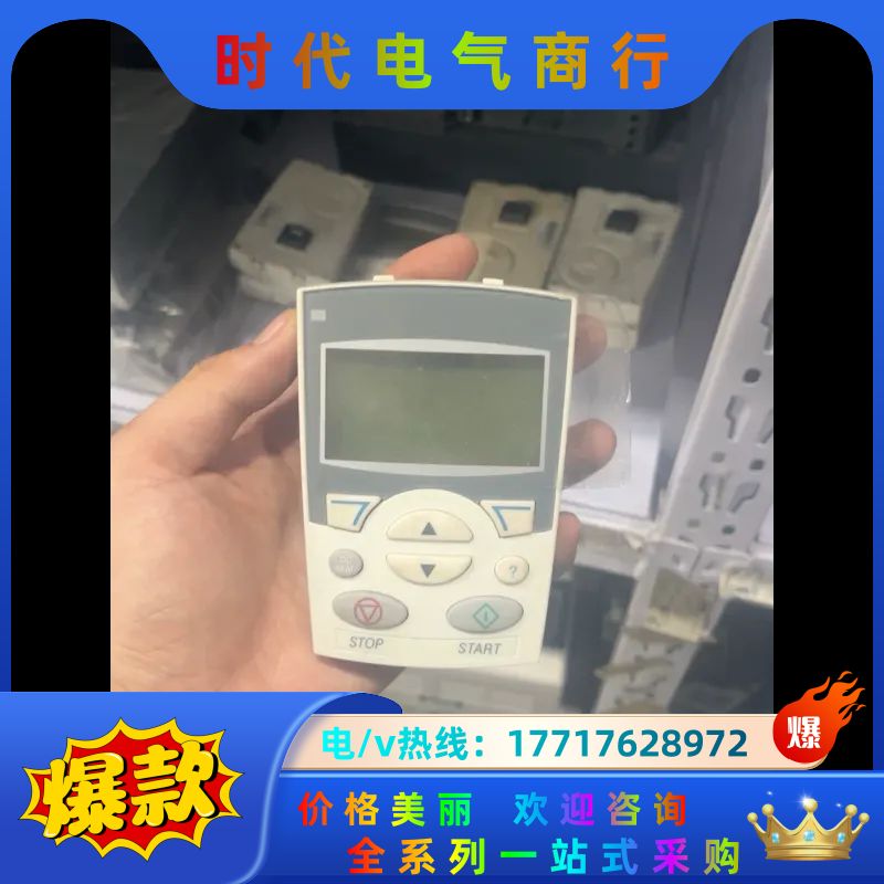 abb acs510 550中文面板，成色很好议价
