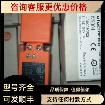 IFM接近开关 IV5003 IV5004 IV5001 IV5002  IV5007 IVE4015-CPKG