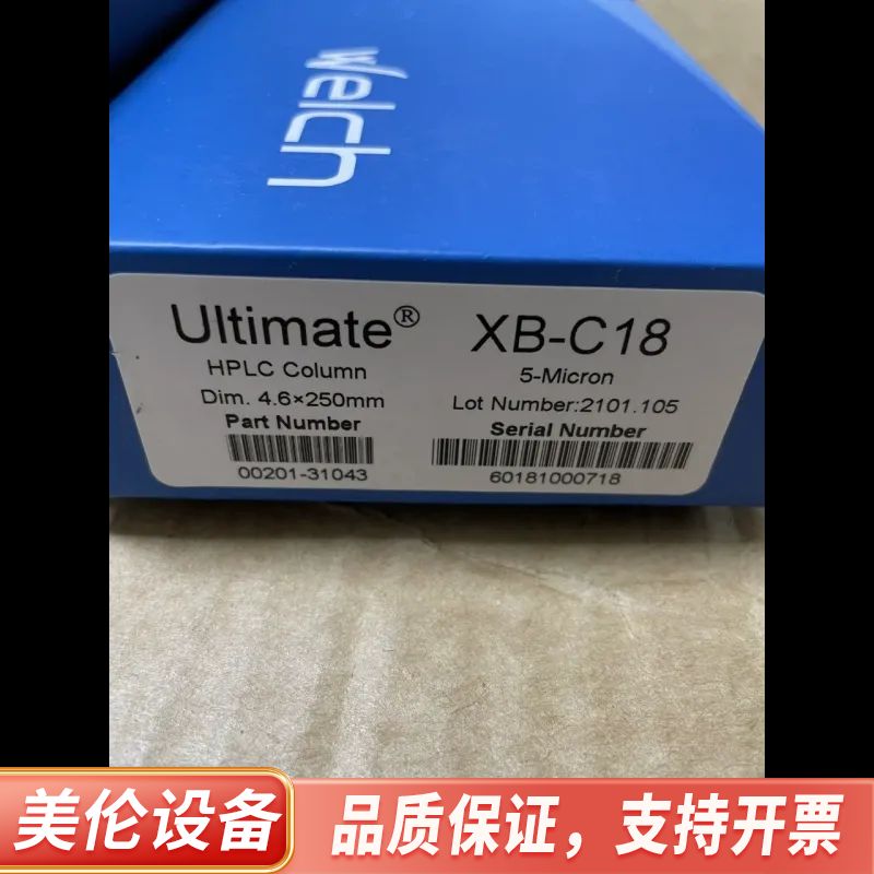 月旭液相色谱柱00201-31043液相色谱柱，，Ultim.询价