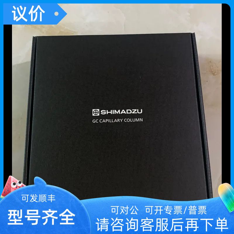 耐高温气相色谱柱SH-I-5HT 150.250.1um促221-75933-15