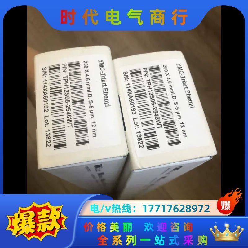 苯基柱～ YMC  Triart  Phenyl色谱柱议价